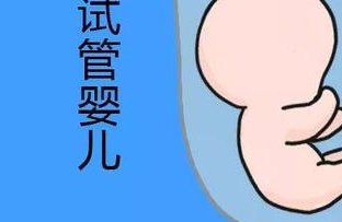 西安做三代试管的医院在哪里？看看这几家适合你吗？